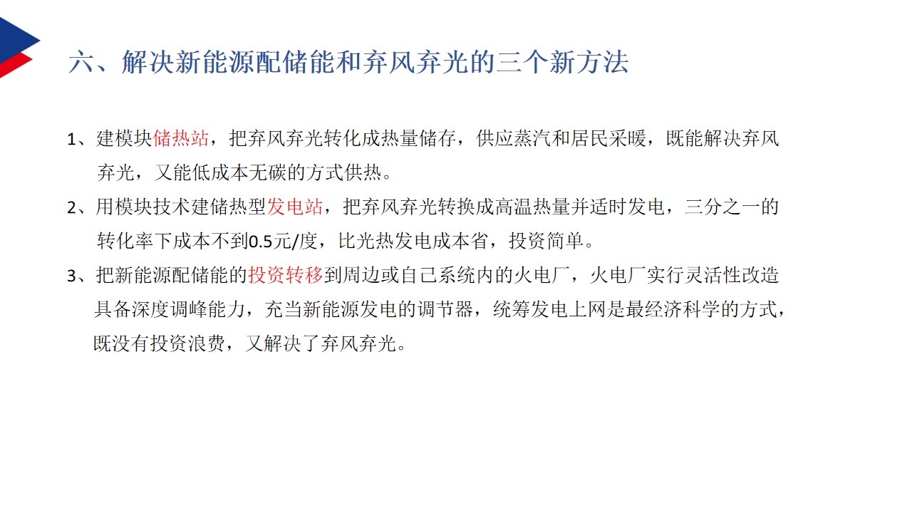 幻灯片19.jpg